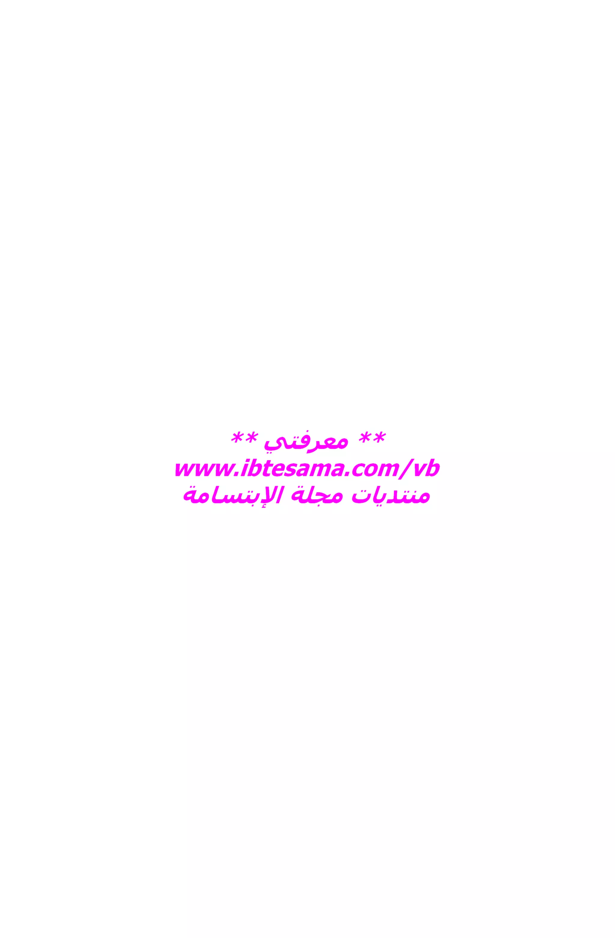 قوة التركيز - جاك كانفيلد وآخرون