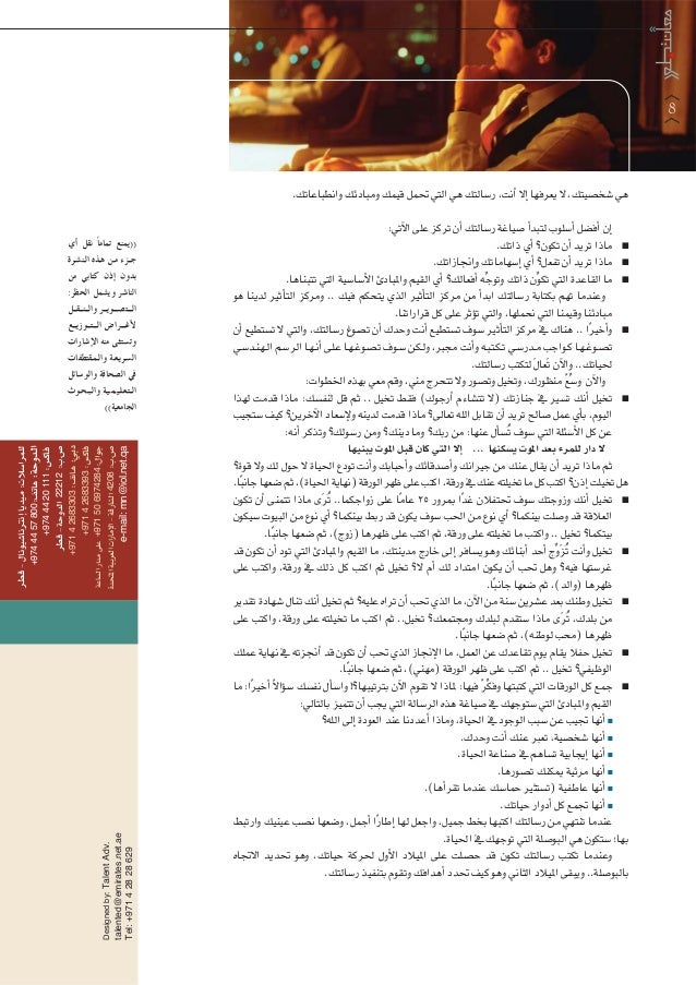 ملخص كتاب قوة التركيز لمؤلفه جاك كانفيلد