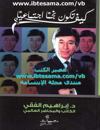 www.ibtesama.com/vb Exclusive
 