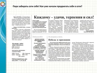 Пора забирать сети себе! Как уже начали продвигать себя в сети?
 