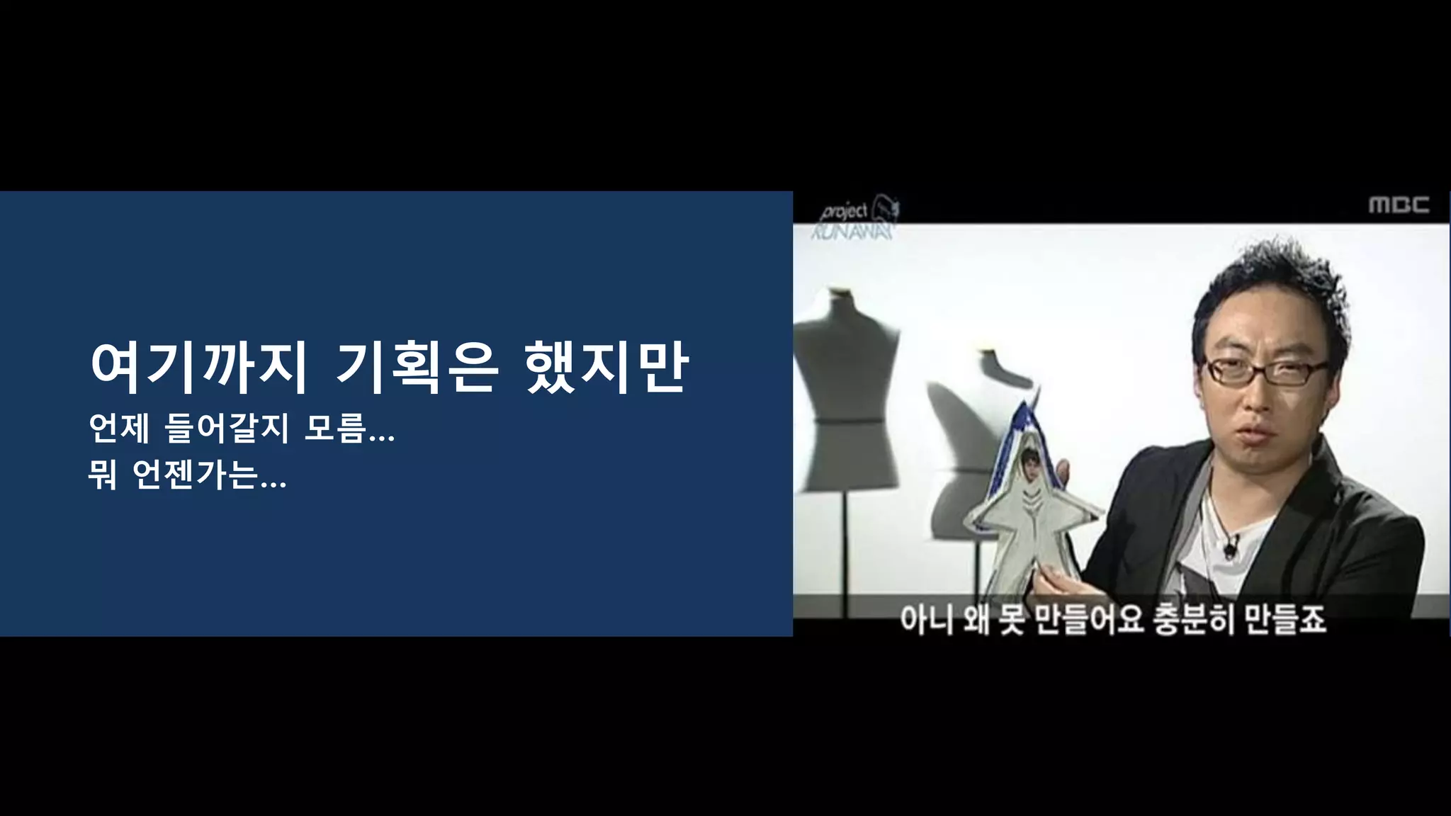 여기까지 기획은 했지만
언제 들어갈지 모름…
뭐 언젠가는…
 