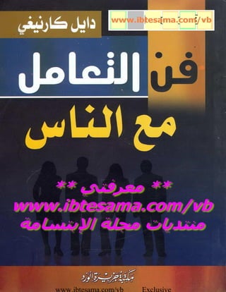 www.ibtesama.com/vb Exclusive
 