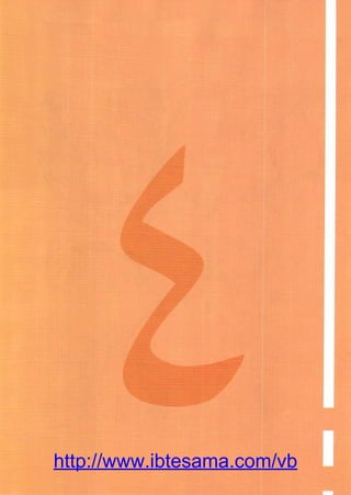 http://www.ibtesama.com/vb
 