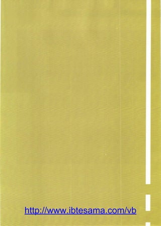 http://www.ibtesama.com/vb
 