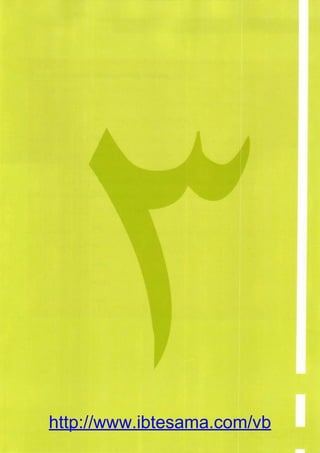 http://www.ibtesama.com/vb
 