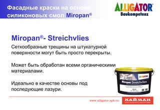 Силиконовые фасадные краски Miropan | PPT