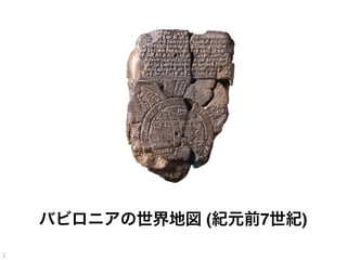 ジオデータのジュビアライズワークショップ ナイトレイt Rexaデータについて 13年8月4日