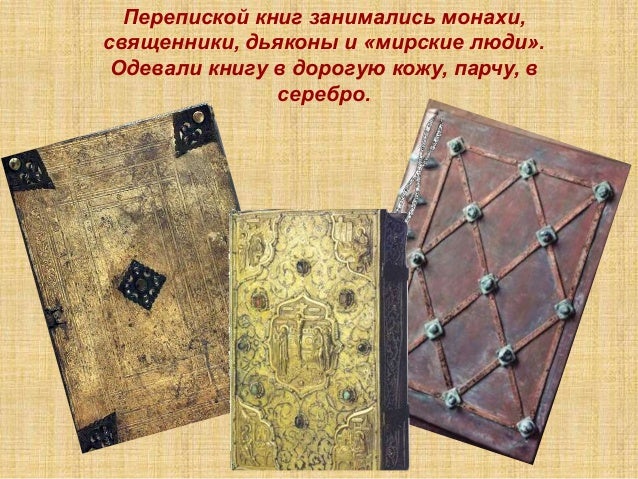 Учебный Фильм Книжная Миниатюра Учебный Фильм Книжная Миниатюра