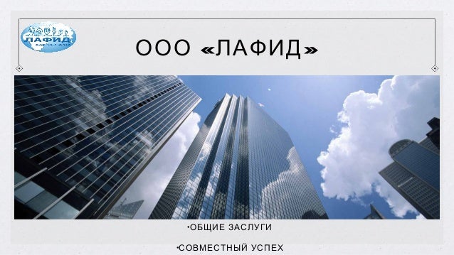 Лад софт ооо