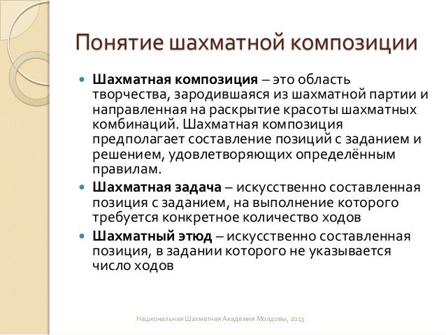 Сборник Шахматных Задач Этюдов Головоломок