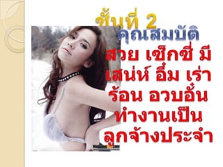 ร้านขายผู้หญิง