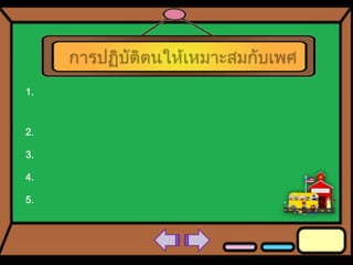 1.
2.
3.
4.
5.
 