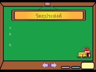 1.
2.
3.
 