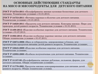 Приемка Мяса И Проведение Экспертизы | PPT
