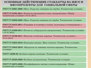 52675 2006 гост