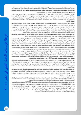 خريطة مراكز الابحاث في مصر