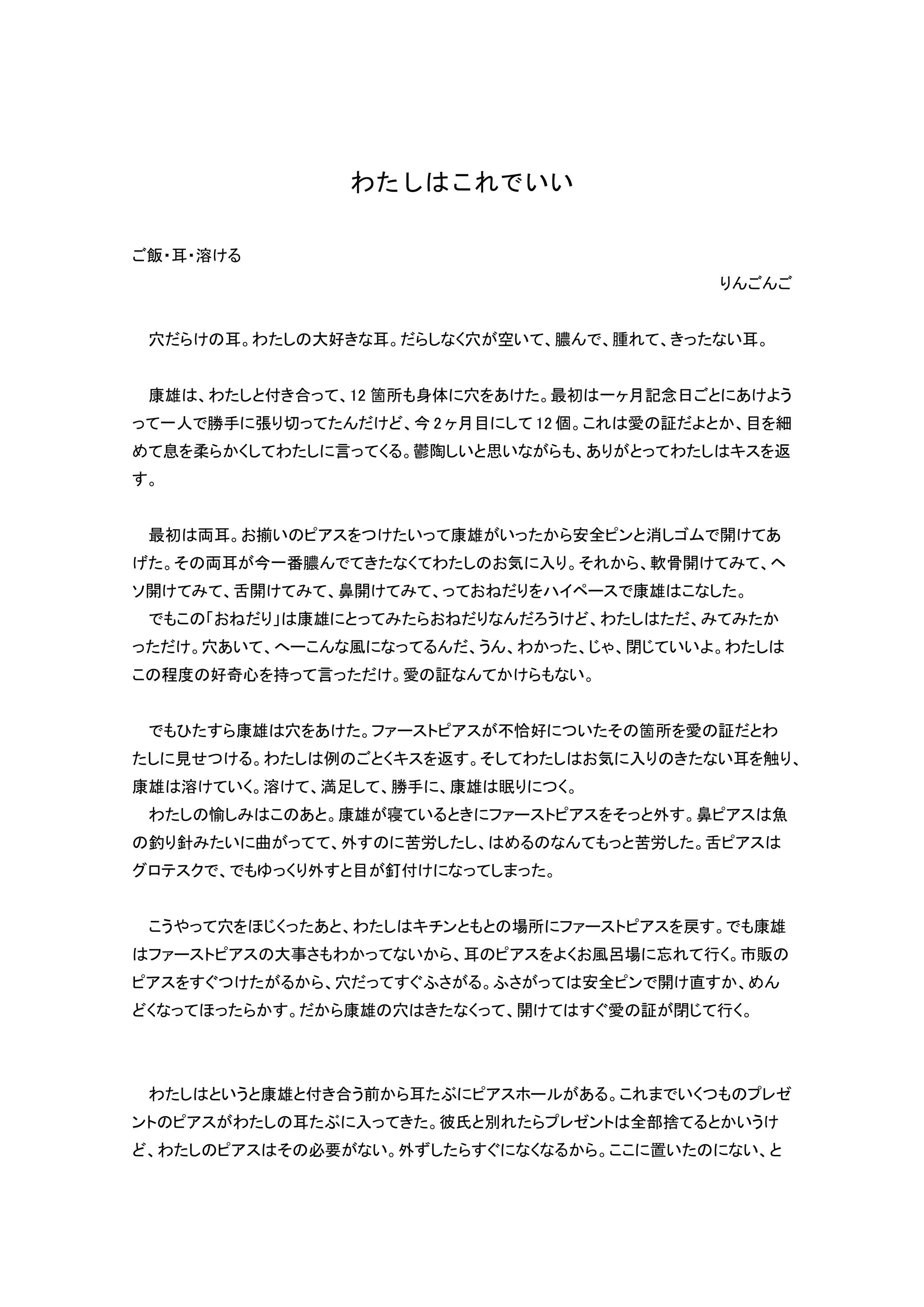 わ いい
飯 耳 溶
穴 耳 わ 大好 耳 穴 空い 膿 腫 い耳
康雄 わ 付 合 12 箇所 身体 穴 最初 一ヶ月記念日 う
一人 勝手 張 今 2 ヶ月目 12 個 愛 証 目 細
柔 わ 言 鬱陶 い 思い わ ス 返
最初 両耳 揃い ス い 康雄 い 全 ン 消 開
そ 両耳 今一番膿 わ 気 入 そ 軟骨開
開 舌開 鼻開 イ ス 康雄
康雄 う わ
穴 い 風 う わ 閉 いい わ
程度 好奇心 持 言 愛 証 い
康雄 穴 スト ス 不 好 い そ 箇所 愛 証 わ
見 わ 例 ス 返 そ わ 気 入 い耳 触
康雄 溶 い 溶 足 勝手 康雄 眠
わ 愉 康雄 寝 い スト ス そ 外 鼻 ス 魚
釣 針 い 曲 外 労 労 舌 ス
テス 外 目 釘付
う 穴 ほ わ チン 場所 スト ス 戻 康雄
スト ス 大事 わ い 耳 ス 風呂場 忘 行 市販
ス 穴 全 ン 開 直
ほ 康雄 穴 開 愛 証 閉 行
わ いう 康雄 付 合う前 耳 ス い
ント ス わ 耳 入 彼氏 別 ント 全部捨 いう
わ ス そ 必要 い 外 置い い
 