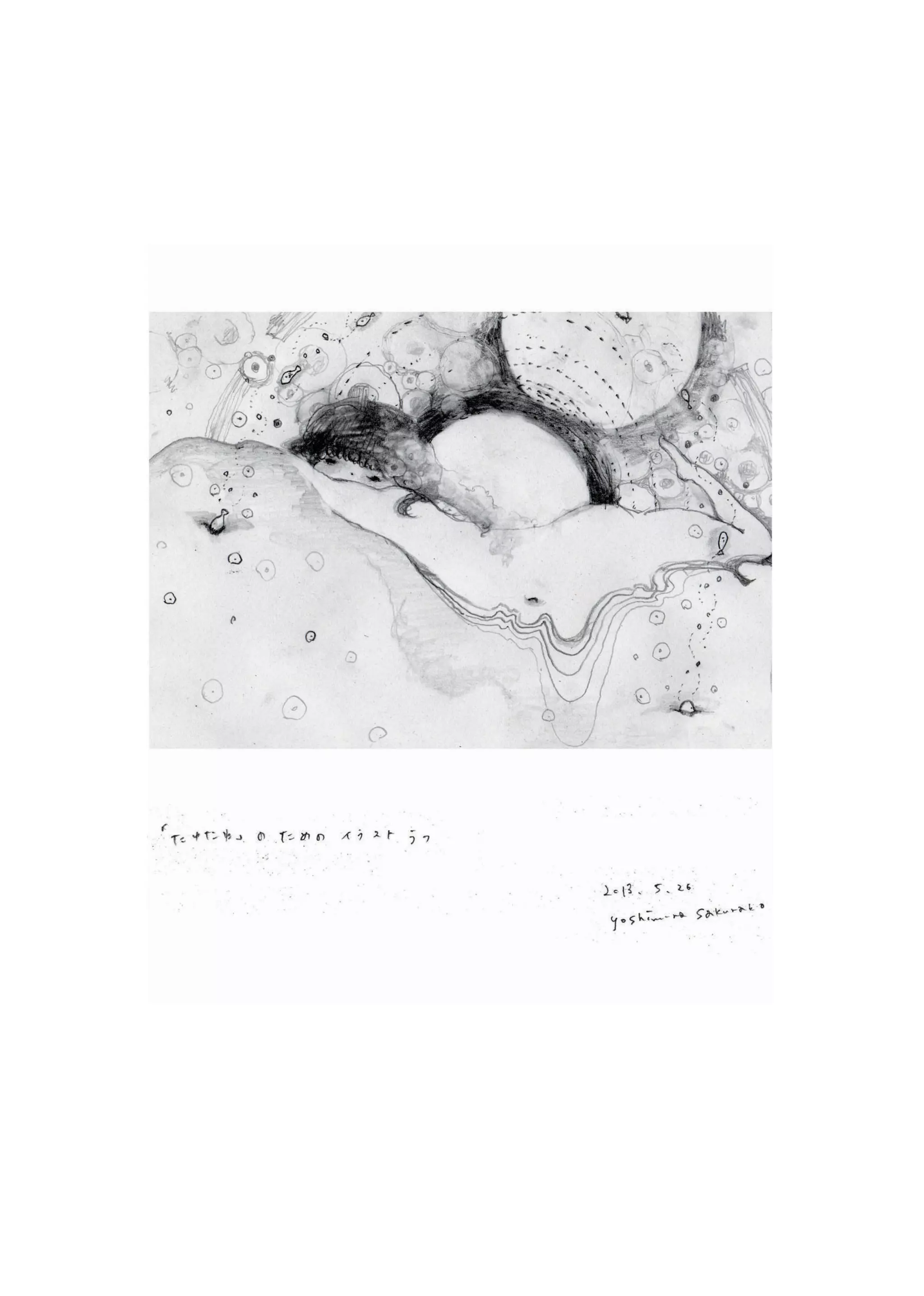 廃墟文藝誌(第参版)