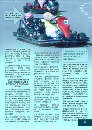 моя история