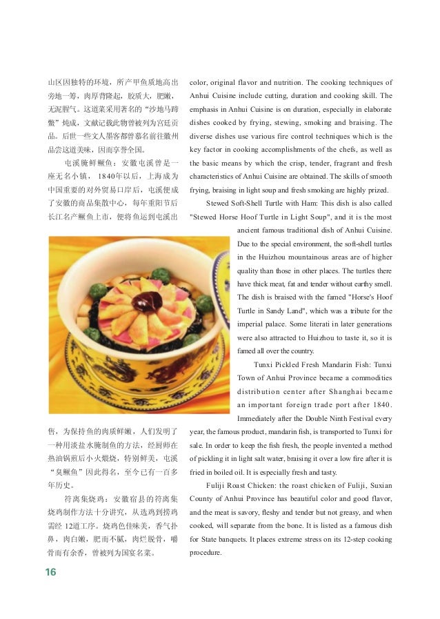 美食译苑 中文菜单英文译法
