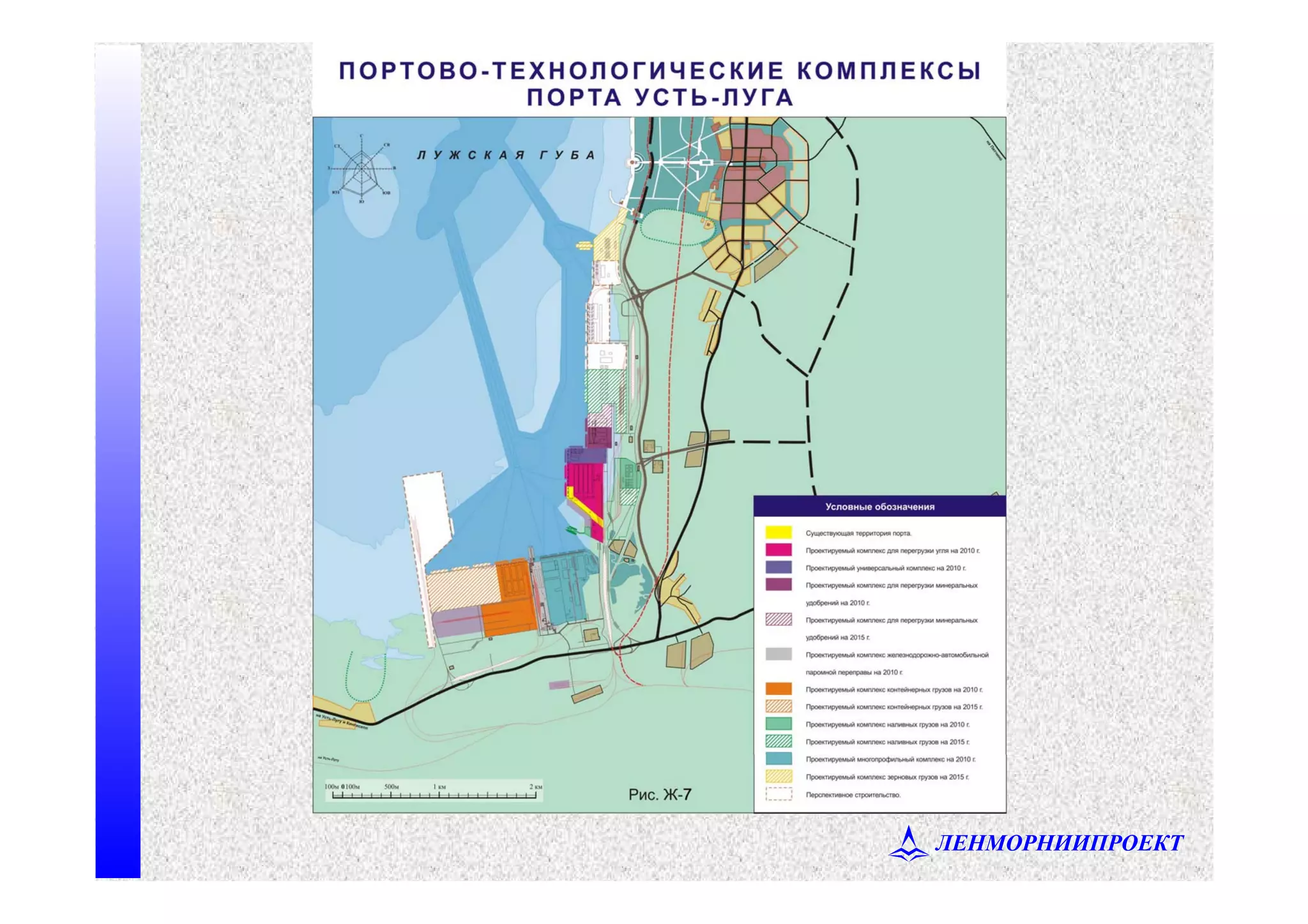 ЛЕНМОРНИИПРОЕКТ
 