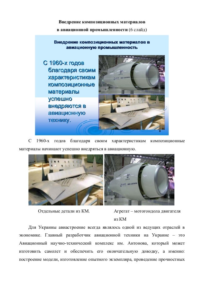 Толщина композиционных колодок Толщина композиционных колодок
