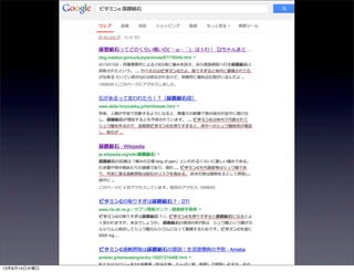 13年8月14日水曜日
 