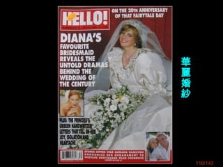 119/143
華
麗
婚
紗
 