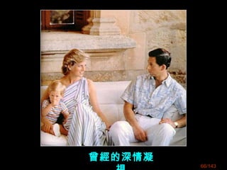 曾經的深情凝
66/143
 