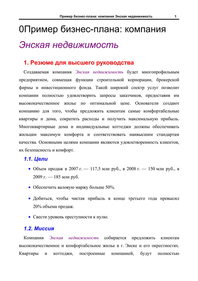 резюме менеджера. резюме клининга. резюме клининга. резюме логиста пример. резюме логиста образец.