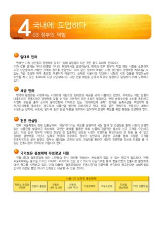 골목수비대 귀국보고서