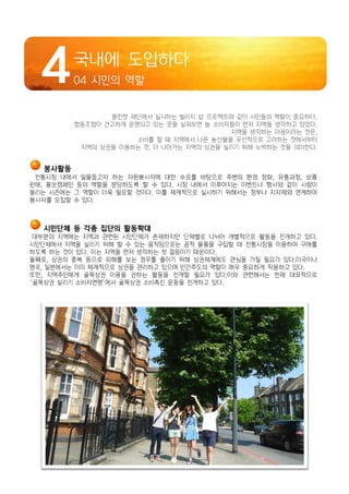 골목수비대 귀국보고서