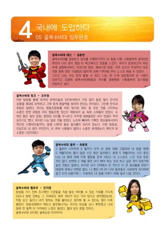 골목수비대 귀국보고서