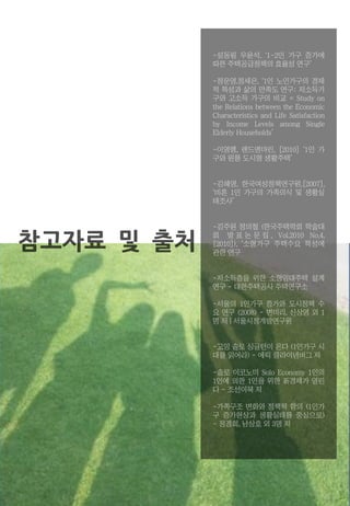 싱글벙글 귀국보고서