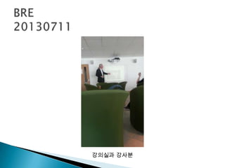 강의실과 강사분
 