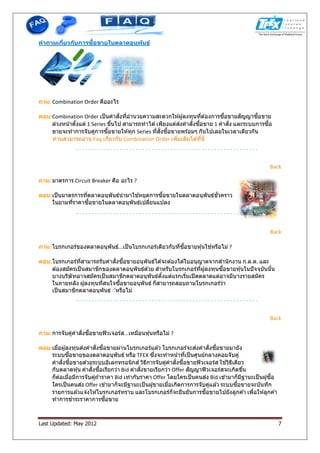 ตราสารอนุพันธ์คืออะไร | PDF