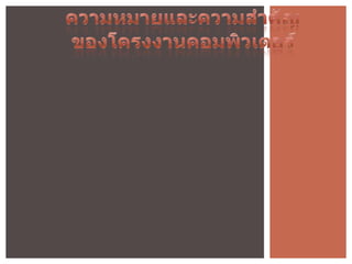 ปวรฮสว
