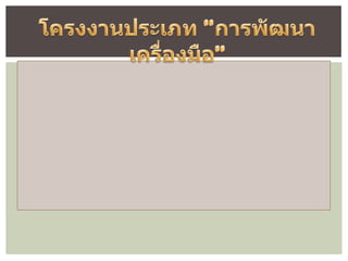 ปวรฮสว