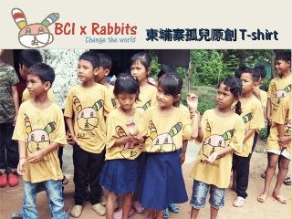 柬埔寨孤兒原創柬埔寨孤兒原創 T-shirtT-shirt
 