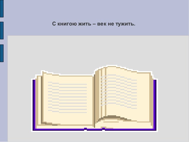 скачать презентацию на тему как я провела лето