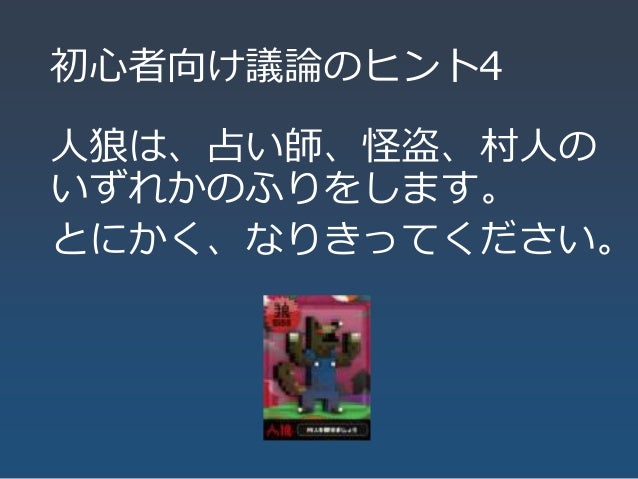 ワンナイト人狼のルール ワンナイト人狼のルール