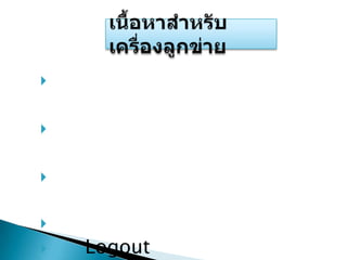 วิธีแก้ปัญหาระบบควบคุม๶ครื่องคอมพิว๶ตอร์