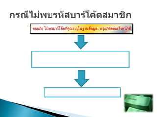 วิธีแก้ปัญหาระบบควบคุม๶ครื่องคอมพิว๶ตอร์