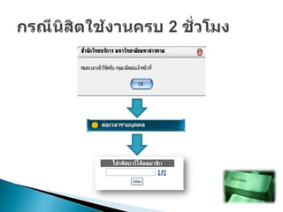 วิธีแก้ปัญหาระบบควบคุม๶ครื่องคอมพิว๶ตอร์
