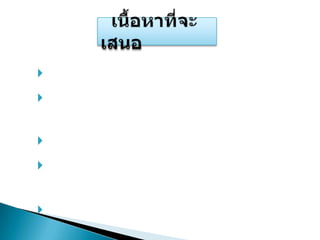 วิธีแก้ปัญหาระบบควบคุม๶ครื่องคอมพิว๶ตอร์
