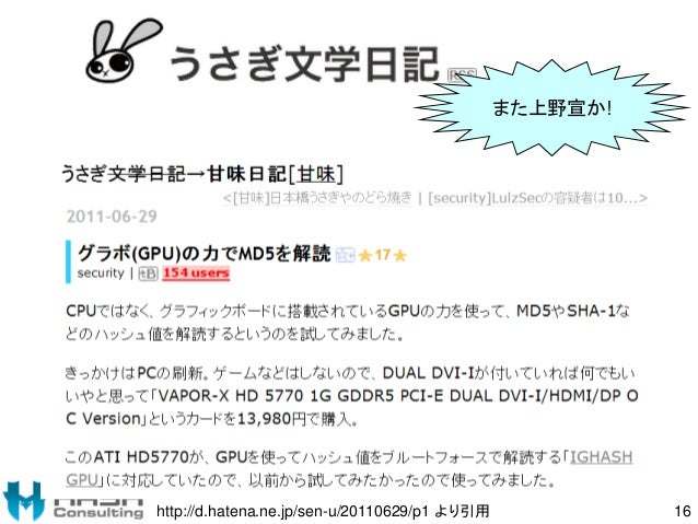 いまさら聞けないパスワードの取り扱い方