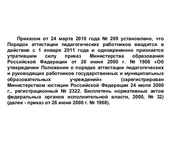 Персонифицированная программа повышения квалификации учителя Персонифицированная программа повышения квалификации учителя