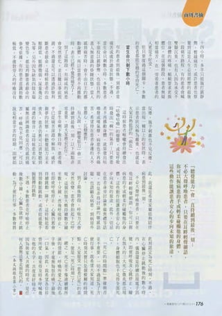 認識自已臨終前的樣子