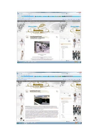 ตัวอย่างโครงงานคอมพิวเตอร์