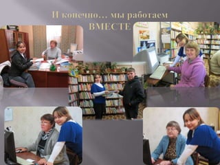 Областной конкурс молодых библиотекарей